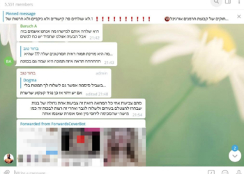 תביא תמונה וסרטון של בחורה – כנס ל"חרמנים אורגינל" בטלגרם