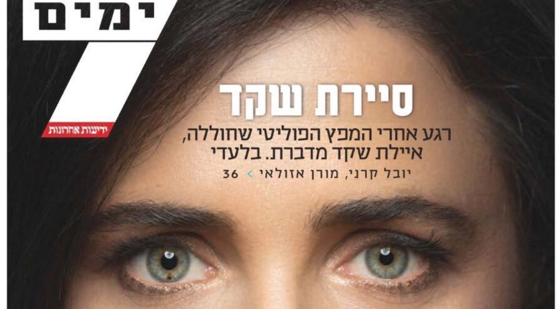 השער של שבעה ימים. לא עברה את אחוז החסימה, אבל מקבלת יחס של מועמדת לראשות הממשלה