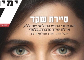 השער של שבעה ימים. לא עברה את אחוז החסימה, אבל מקבלת יחס של מועמדת לראשות הממשלה