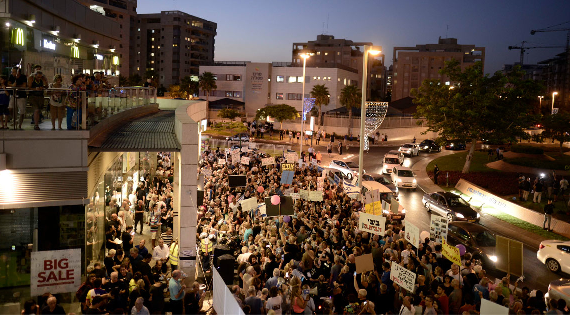 הפגנה בפתח תקוה | צילום: תומר נויברג, פלאש 90