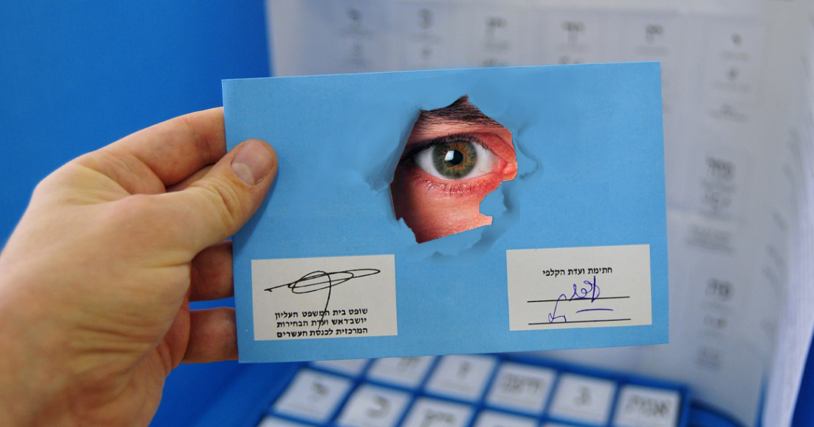 الاخ الاكبر - האח הגדול | אילוסטרציה