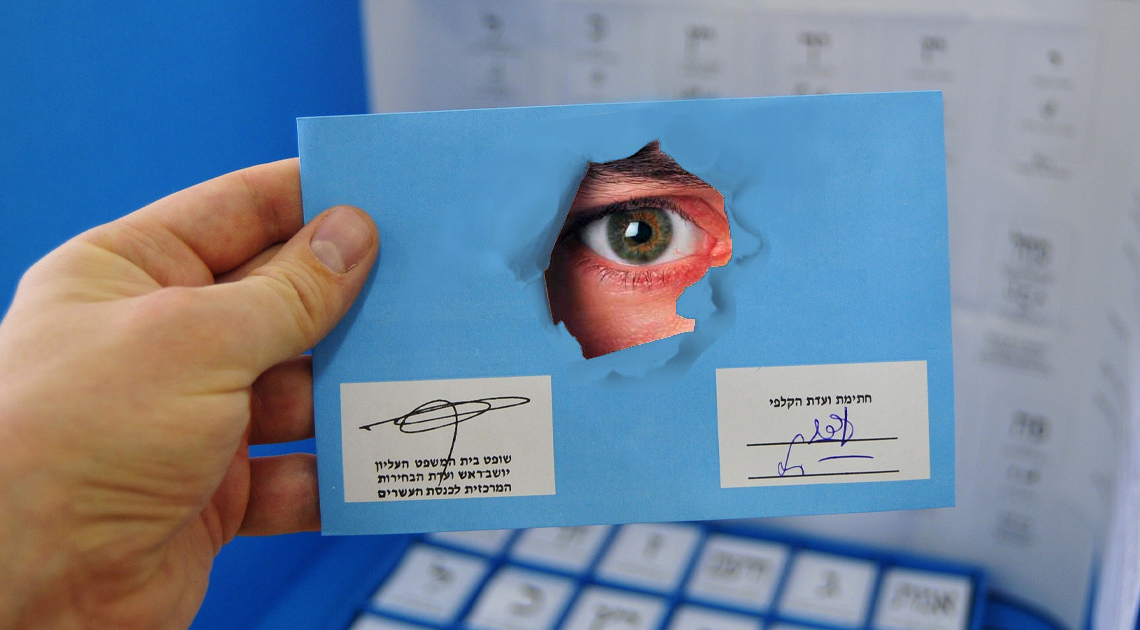 الاخ الاكبر - האח הגדול | אילוסטרציה