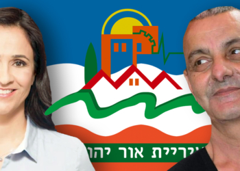 עזרא אלה וראש עיריית אור יהודה, ליאת שוחט (אילוסטרציה)