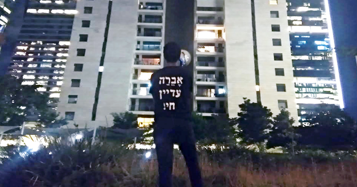 מפגין מול ביתו של השר אוחנה