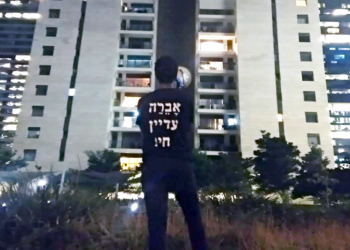 מפגין מול ביתו של השר אוחנה