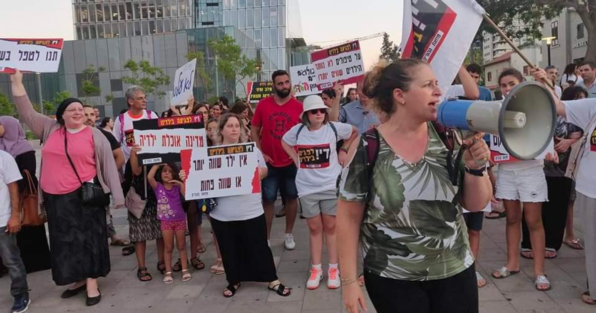 מחאת הורי החינוך המיוחד בתל אביב בקיץ האחרון | צילום: גליה מתוק