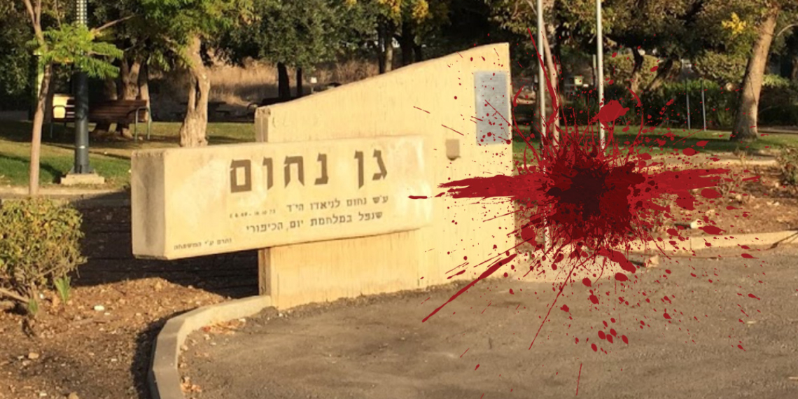 גן נחום בטירת הכרמל. אילוסטרציה | מקור: גוגל מפות