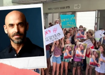 ההפגנה בבית ספר בלפור אתמול