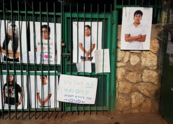 הכניסה לבית הספר בלפור בתל אביב