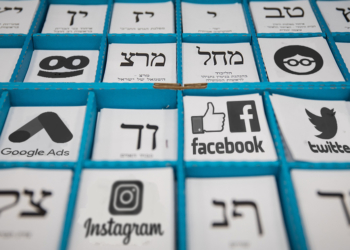 אילוסטרציה | צילום: פלאש90