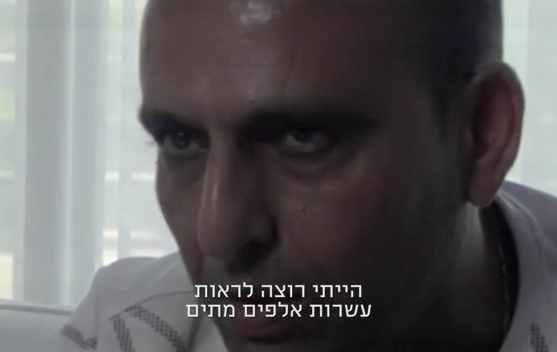 מתוך "שנאת מוות"