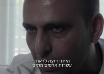 מתוך "שנאת מוות"