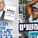 "אם לא היה את הרצח של טקה, לא הייתי מצביע עכשיו"