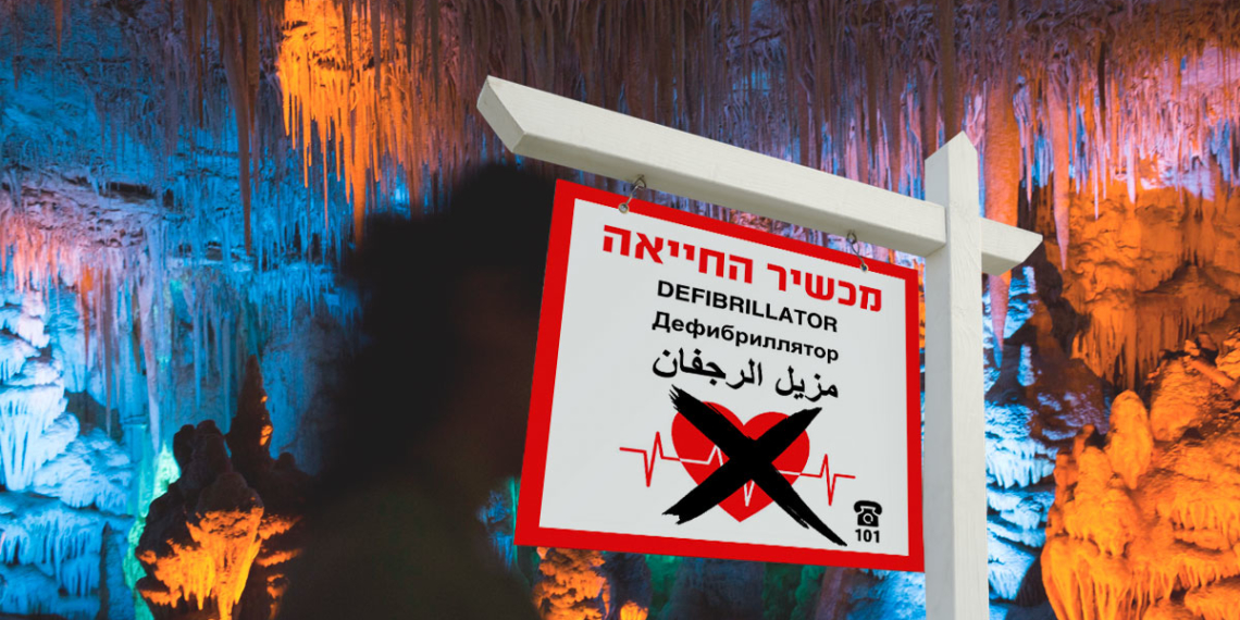 צילום מערת הנטיפים: פלאש90