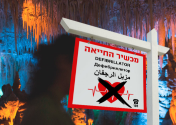 צילום מערת הנטיפים: פלאש90