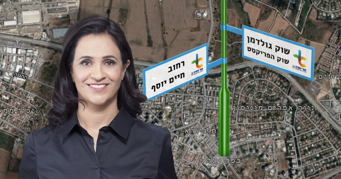 אילוסטרציה | מקור תמונות: ויקימדיה (שוחט) וגוגל מפות