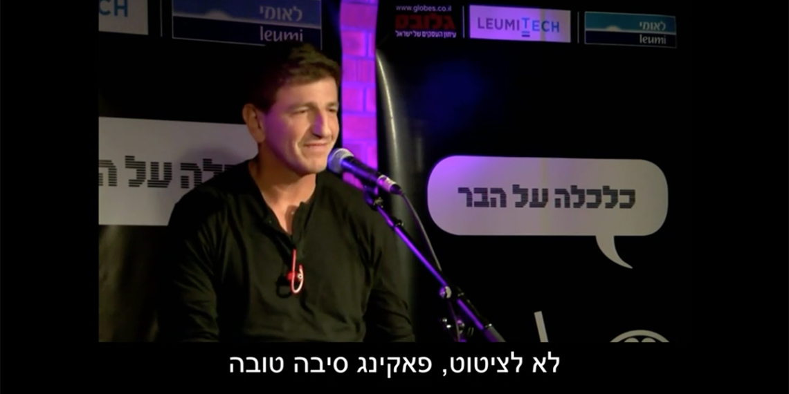 צילום מסך: עובדה קשת 12