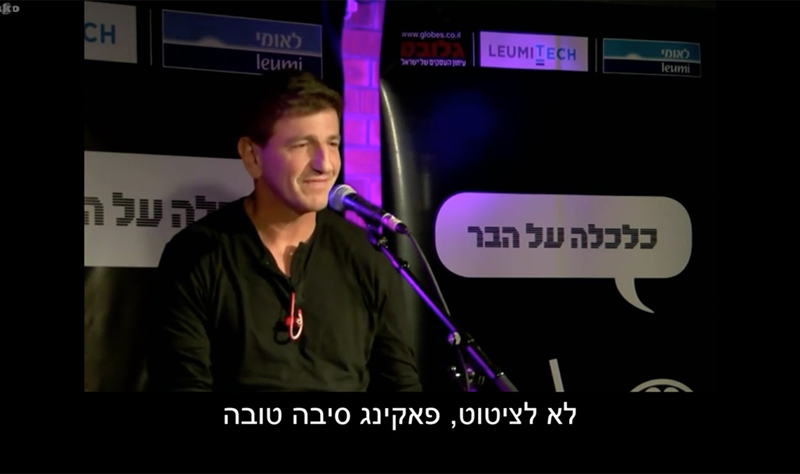 צילום מסך: עובדה קשת 12