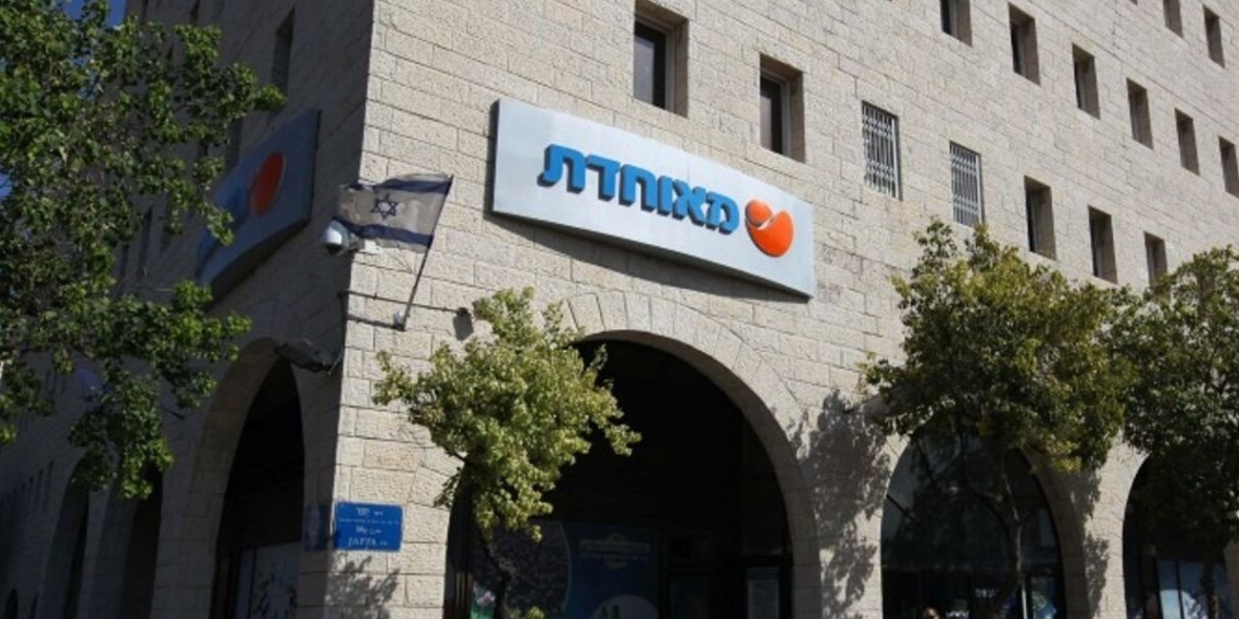 קופת חולים מאוחדת. הרופאים באיכילוב הופתעו מהתגובה | צילום: קובי גדעון, פלאש 90