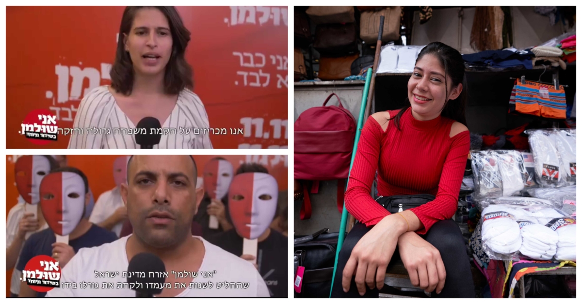 משפחת שולמן | צילום: שאטרסטוק וצילום מסך סרטון שולמן