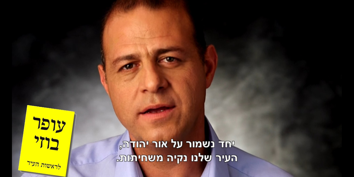 עופר בוזי מקמפיין הבחירות האחרונות. שותפו של ראש העיר לשעבר שהורשע, דוד יוסף