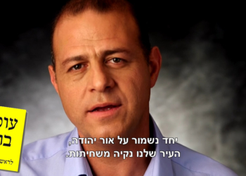 עופר בוזי מקמפיין הבחירות האחרונות. שותפו של ראש העיר לשעבר שהורשע, דוד יוסף