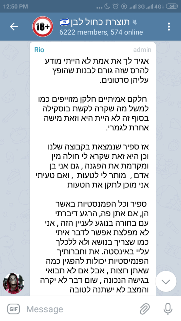 הודעה בקבוצות הטלגרם מחודש יולי