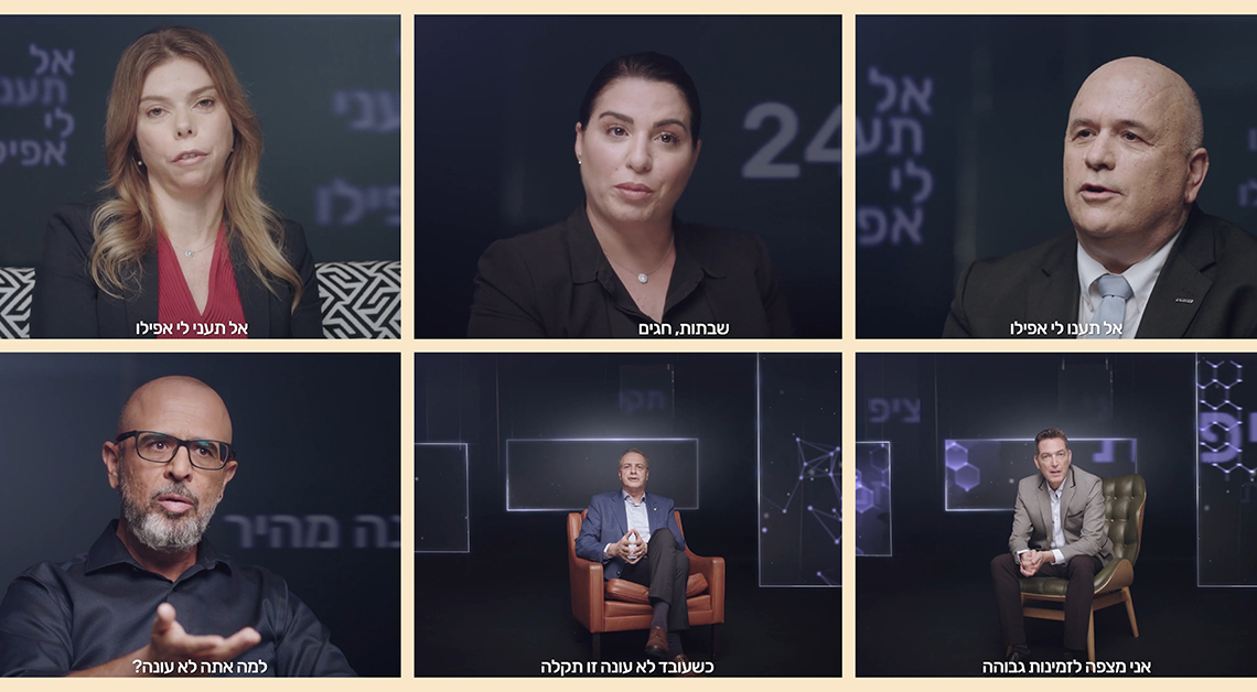 צילום מסך קמפיין הרלב״ד