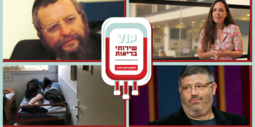 בריאות וי.איי.פי למחוברים בלבד | צילומים: צילום: ד״ר זאב פלדמן, צילום מסך פרס סוקולוב ופלאש90