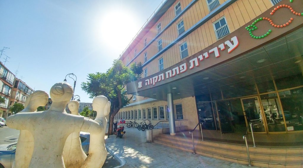 עיריית פתח תקווה | צילום דוברות עיריית פתח תקווה