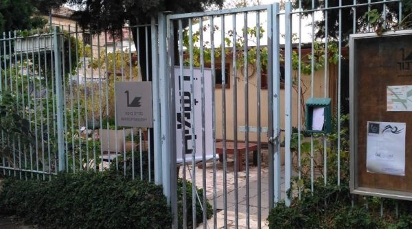 גלריית ברבור בירושלים | צילום מסך פייסבוק גלריה ברבור