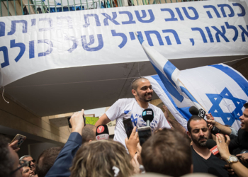 אלאור אזריה בחגיגות השחרור 2018 | צילום: הדס פרוש פלאש90