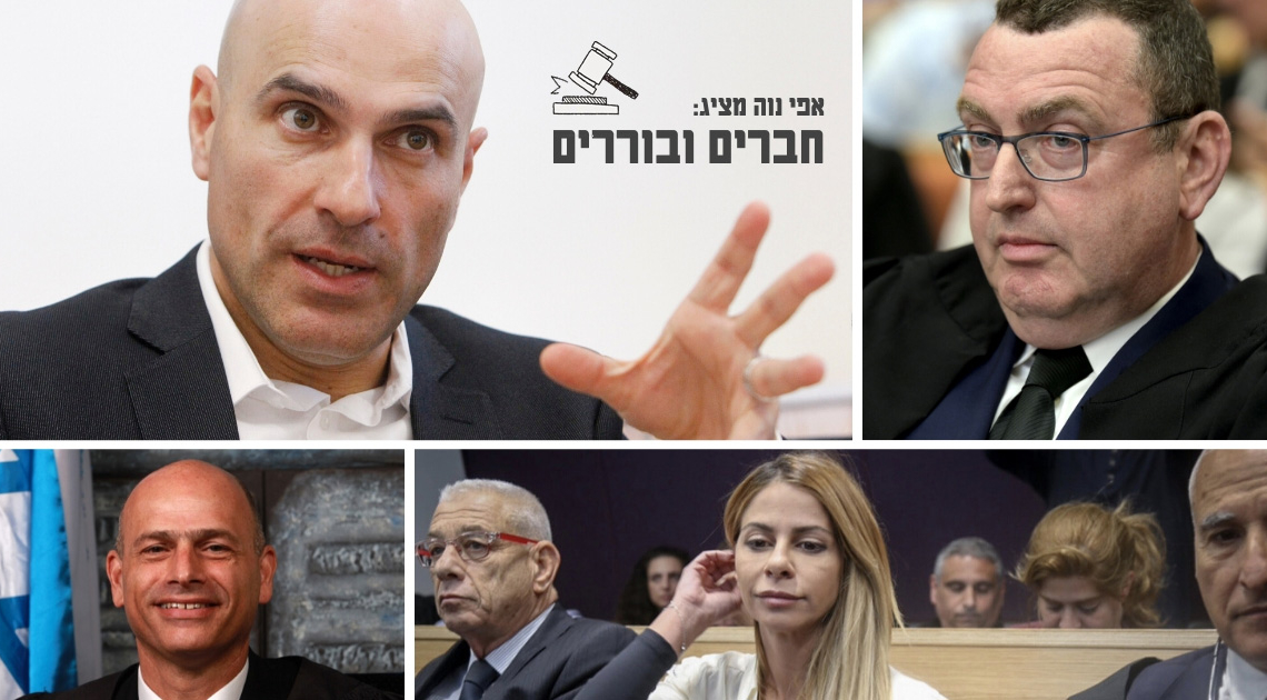 חברים ובוררים | צילומים: פלאש90