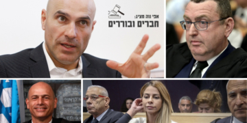 חברים ובוררים | צילומים: פלאש90