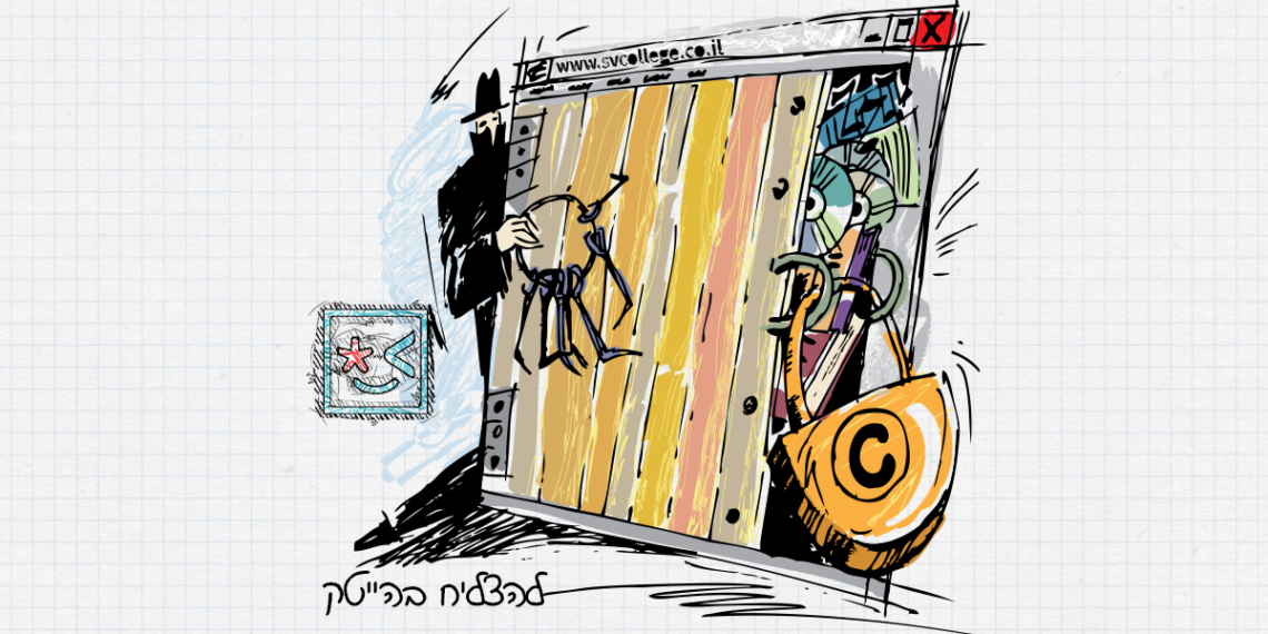 רודפים כל הדרך להייטק | איור: מילנה מדבדניה