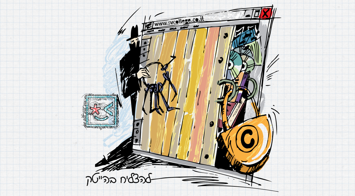 רודפים כל הדרך להייטק | איור: מילנה מדבדניה