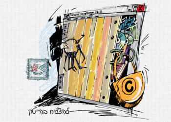 רודפים כל הדרך להייטק | איור: מילנה מדבדניה