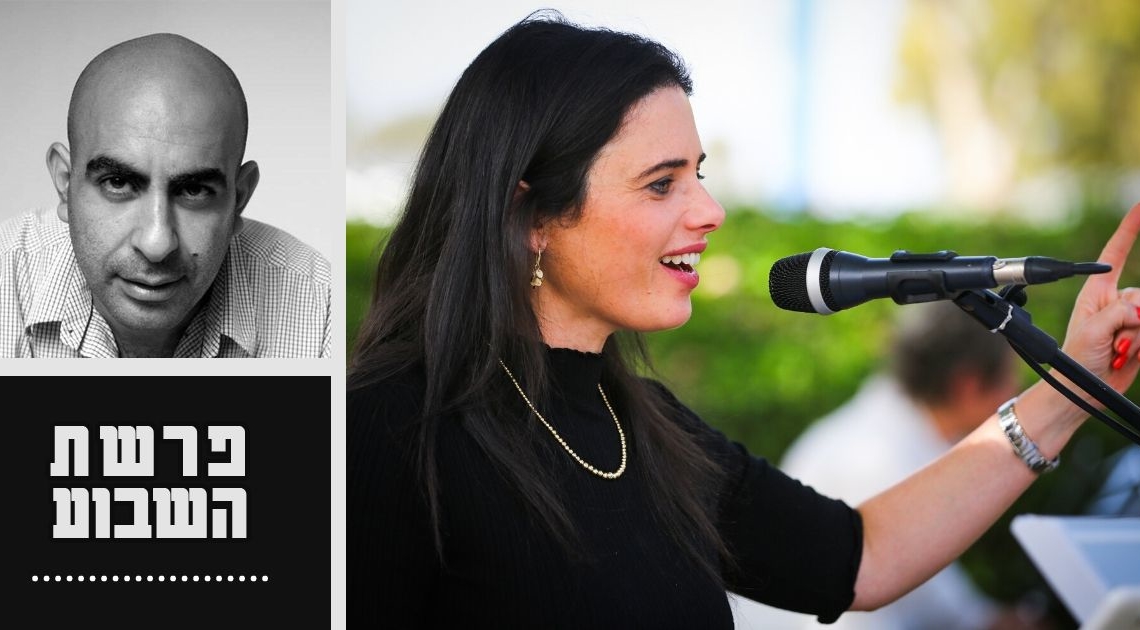 איילת שקד. צילום: פלאש 90