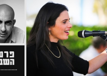 איילת שקד. צילום: פלאש 90