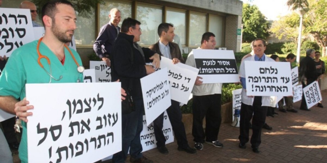 הפגנות חולים נגד קיצוץ סל התרופות בעבר | צילום: רוני שוצר, פלאש 90