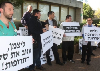 הפגנות חולים נגד קיצוץ סל התרופות בעבר | צילום: רוני שוצר, פלאש 90