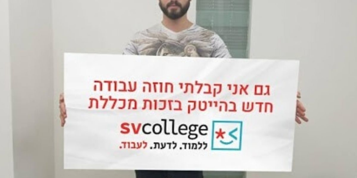סטודנט של מכללת SV (למצולם אין קשר לכתבה) | צילום מסך