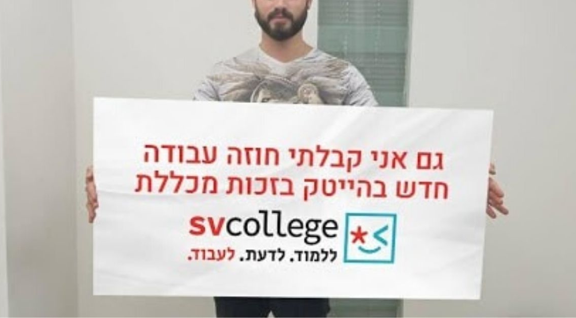 סטודנט של מכללת SV (למצולם אין קשר לכתבה) | צילום מסך