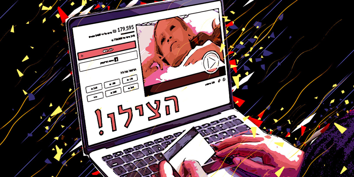 הצילו אותי! | אילוסטרציה מקורית
