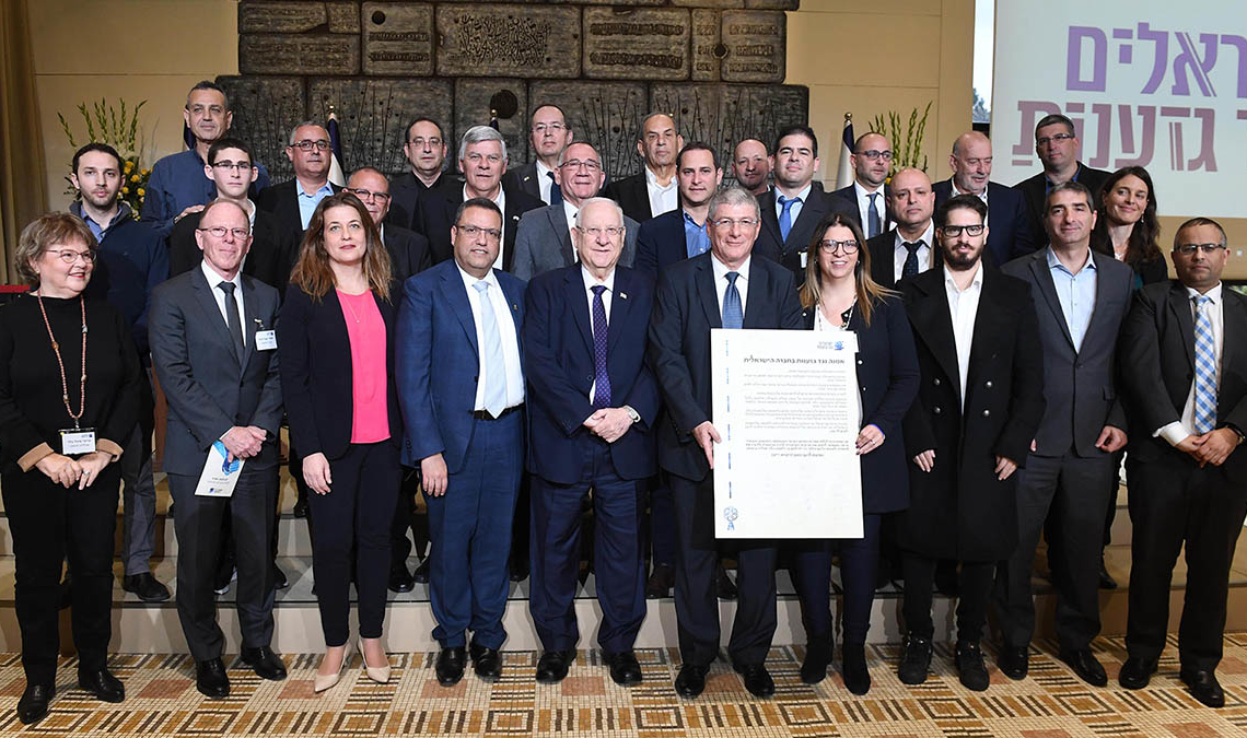 השקת העמותה "ישראלים נגד גזענות" השבוע בבית הנשיא | צילום: מרק ליימן לע"מ