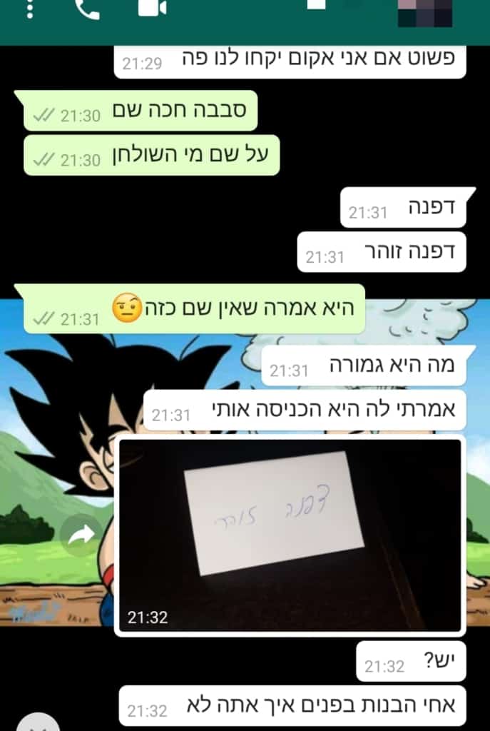 פאב הסליק