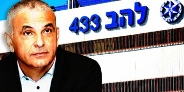 תמלילי החקירה המלאים | מקורות אילוסטרציה: פלאש90