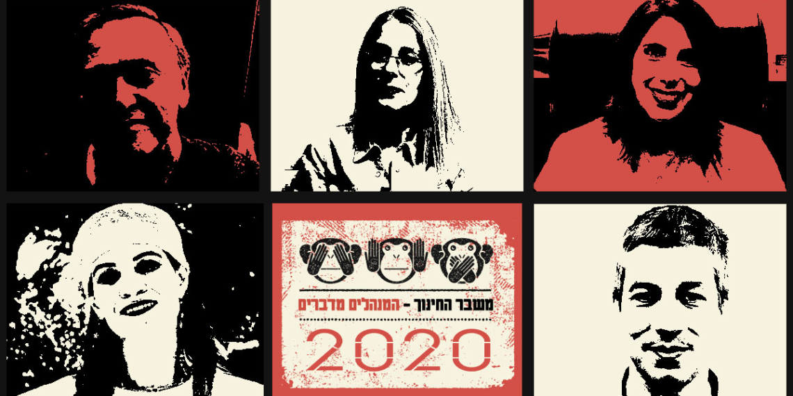 משרד החינוך - המנהלים מדברים | מקורות: צילום עצמי