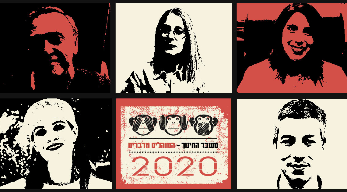 משרד החינוך - המנהלים מדברים | מקורות: צילום עצמי