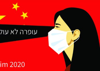 עופרה לא עולה | אילוסטרציה